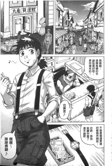 [Jamming] Chigyaku no Mesuhime | 恥虐的牝姫 Fhentai - Page 150