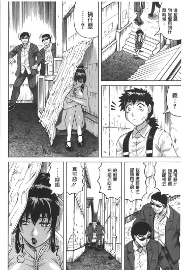 [Jamming] Chigyaku no Mesuhime | 恥虐的牝姫 Fhentai - Page 151