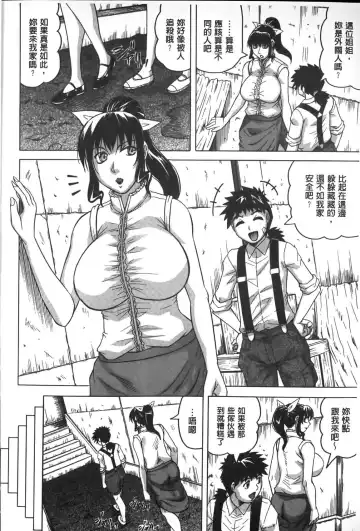 [Jamming] Chigyaku no Mesuhime | 恥虐的牝姫 Fhentai - Page 153