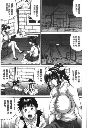 [Jamming] Chigyaku no Mesuhime | 恥虐的牝姫 Fhentai - Page 154