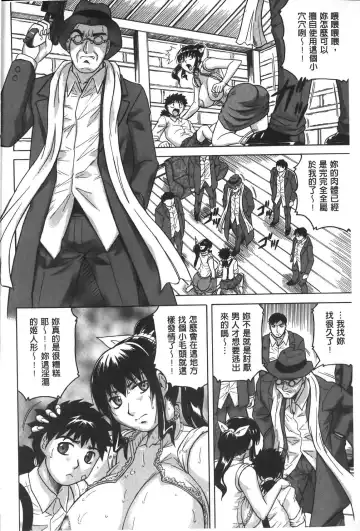 [Jamming] Chigyaku no Mesuhime | 恥虐的牝姫 Fhentai - Page 163