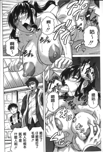 [Jamming] Chigyaku no Mesuhime | 恥虐的牝姫 Fhentai - Page 165