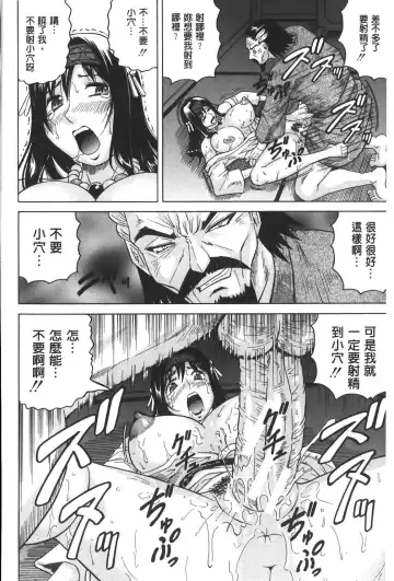 [Jamming] Chigyaku no Mesuhime | 恥虐的牝姫 Fhentai - Page 27