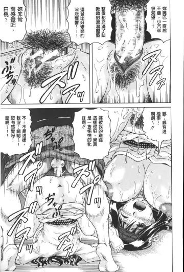 [Jamming] Chigyaku no Mesuhime | 恥虐的牝姫 Fhentai - Page 32