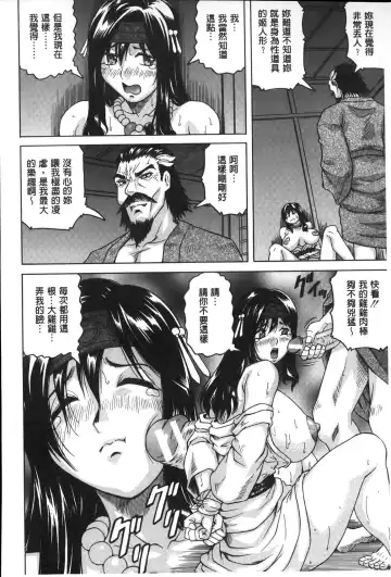 [Jamming] Chigyaku no Mesuhime | 恥虐的牝姫 Fhentai - Page 41