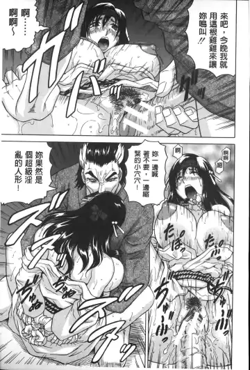 [Jamming] Chigyaku no Mesuhime | 恥虐的牝姫 Fhentai - Page 42