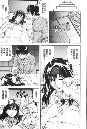 [Jamming] Chigyaku no Mesuhime | 恥虐的牝姫 Fhentai - Page 44