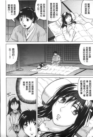 [Jamming] Chigyaku no Mesuhime | 恥虐的牝姫 Fhentai - Page 45