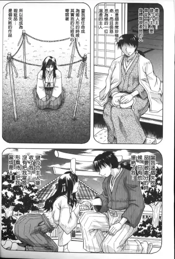 [Jamming] Chigyaku no Mesuhime | 恥虐的牝姫 Fhentai - Page 46