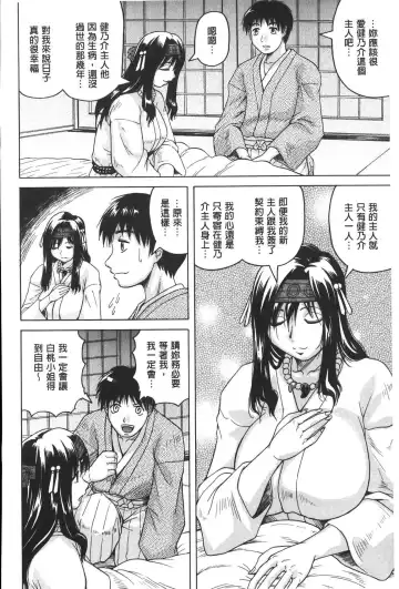 [Jamming] Chigyaku no Mesuhime | 恥虐的牝姫 Fhentai - Page 47