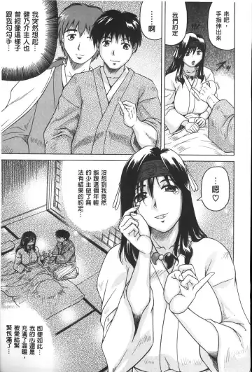 [Jamming] Chigyaku no Mesuhime | 恥虐的牝姫 Fhentai - Page 48