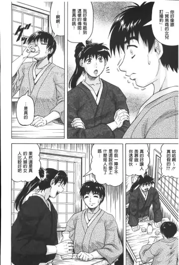 [Jamming] Chigyaku no Mesuhime | 恥虐的牝姫 Fhentai - Page 51