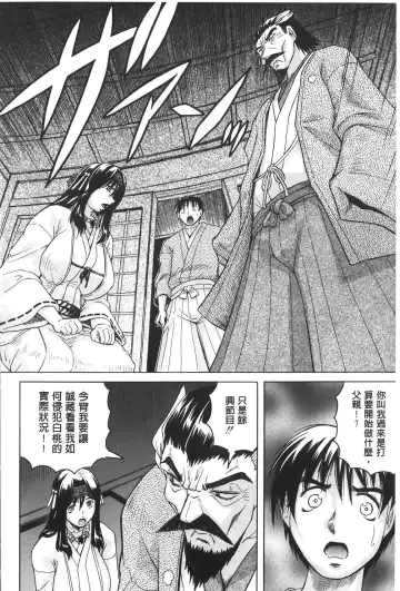 [Jamming] Chigyaku no Mesuhime | 恥虐的牝姫 Fhentai - Page 55
