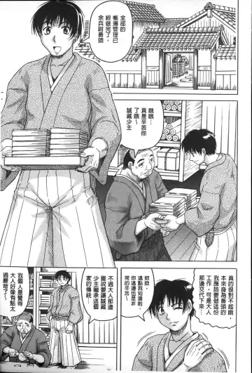 [Jamming] Chigyaku no Mesuhime | 恥虐的牝姫 Fhentai - Page 6