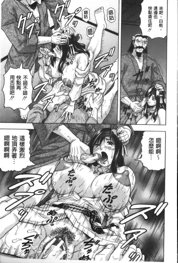 [Jamming] Chigyaku no Mesuhime | 恥虐的牝姫 Fhentai - Page 70