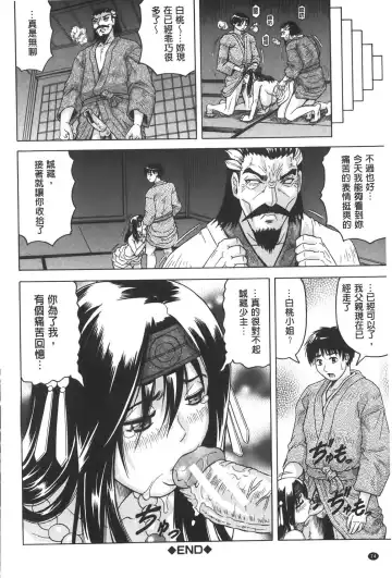 [Jamming] Chigyaku no Mesuhime | 恥虐的牝姫 Fhentai - Page 75