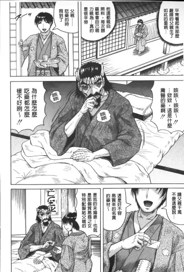 [Jamming] Chigyaku no Mesuhime | 恥虐的牝姫 Fhentai - Page 77
