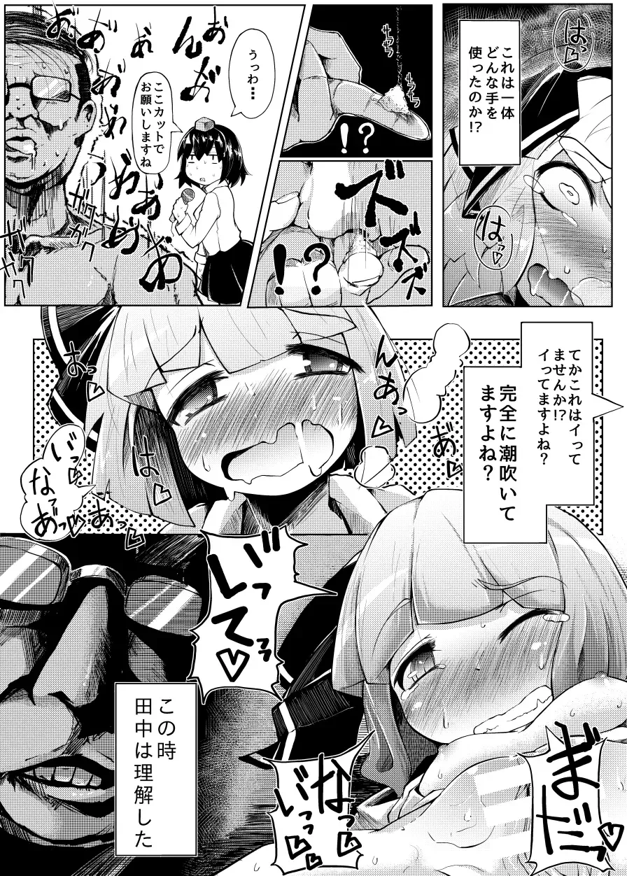 [Flanvia - Teikoku Gensui] Ikuikukon - Sono San Fhentai - Page 10
