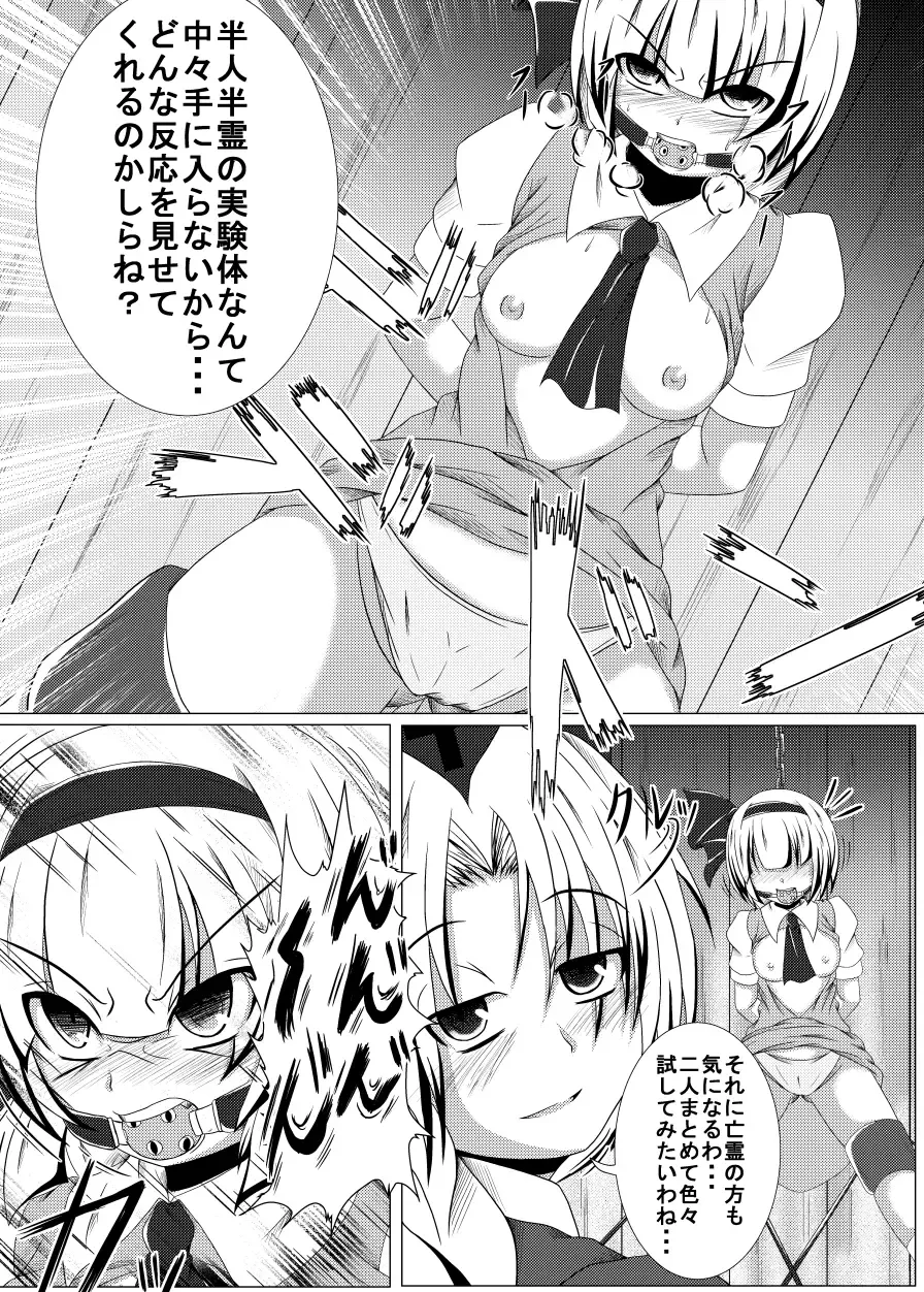 [Flanvia - Teikoku Gensui] Ikuikukon - Sono San Fhentai - Page 15