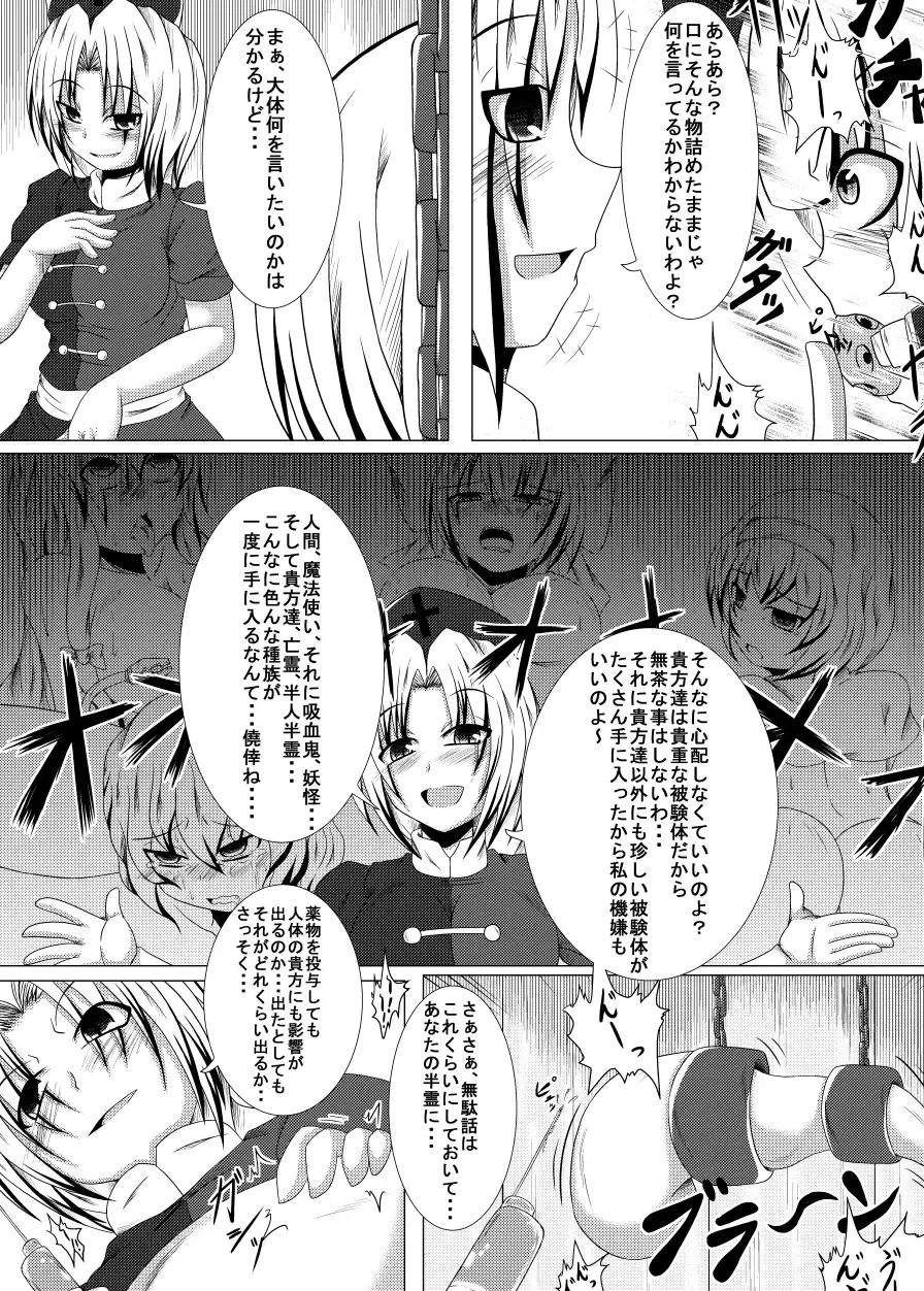 [Flanvia - Teikoku Gensui] Ikuikukon - Sono San Fhentai - Page 16