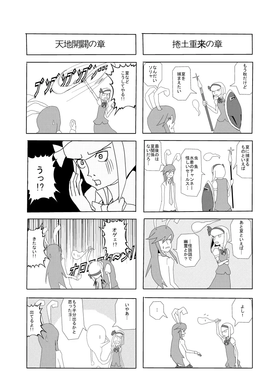 [Flanvia - Teikoku Gensui] Ikuikukon - Sono San Fhentai - Page 27