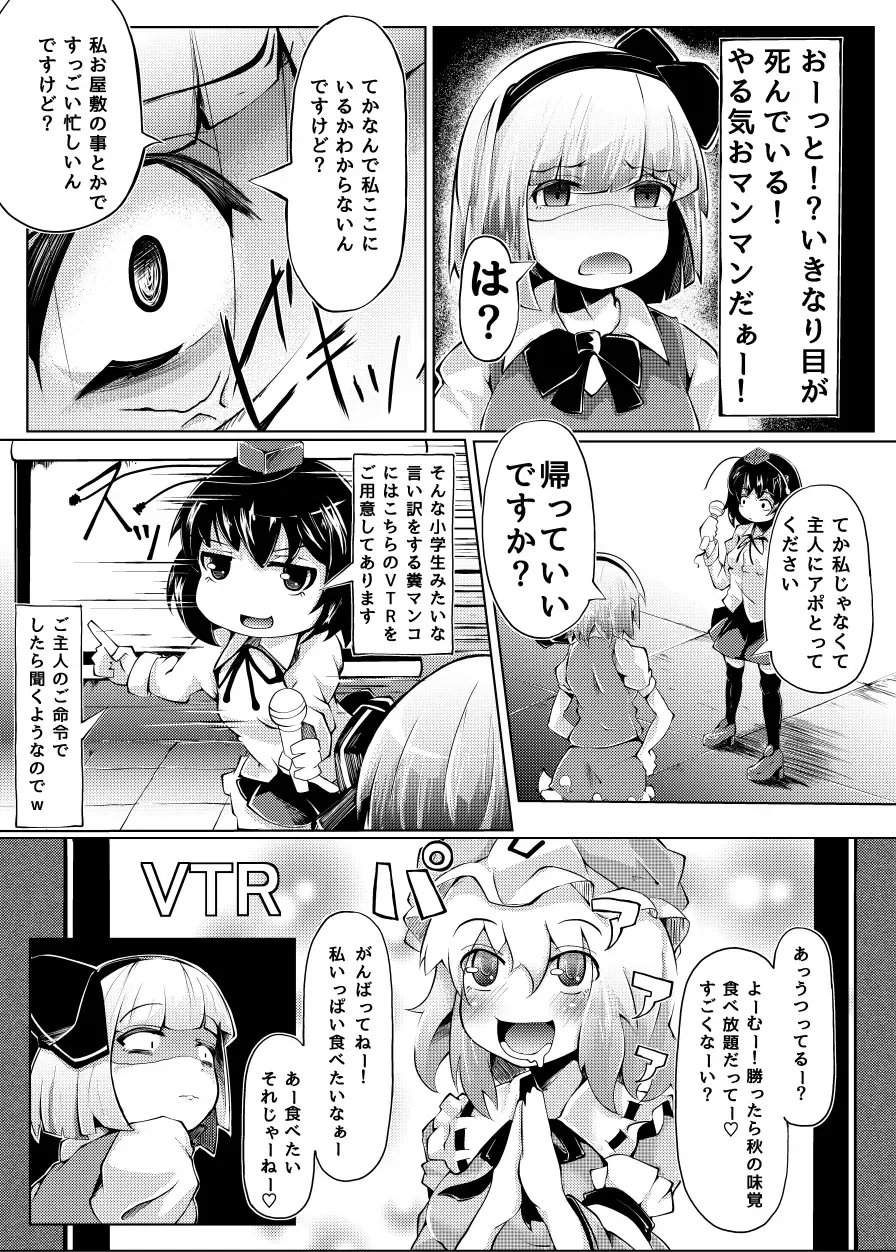 [Flanvia - Teikoku Gensui] Ikuikukon - Sono San Fhentai - Page 3