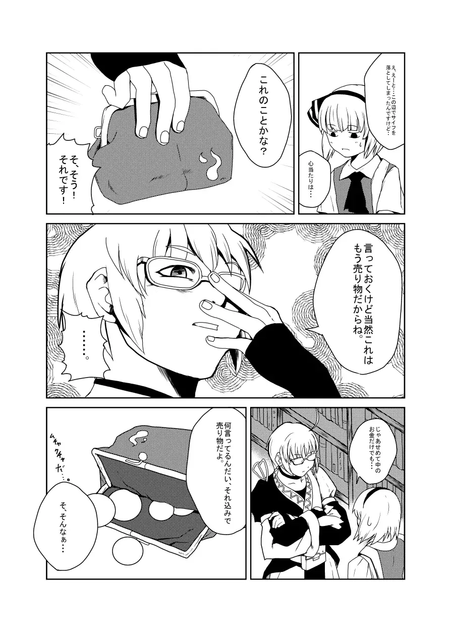 [Flanvia - Teikoku Gensui] Ikuikukon - Sono San Fhentai - Page 31