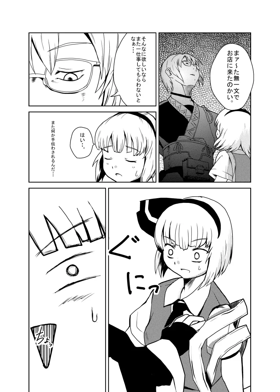 [Flanvia - Teikoku Gensui] Ikuikukon - Sono San Fhentai - Page 32