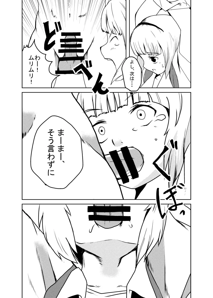 [Flanvia - Teikoku Gensui] Ikuikukon - Sono San Fhentai - Page 34