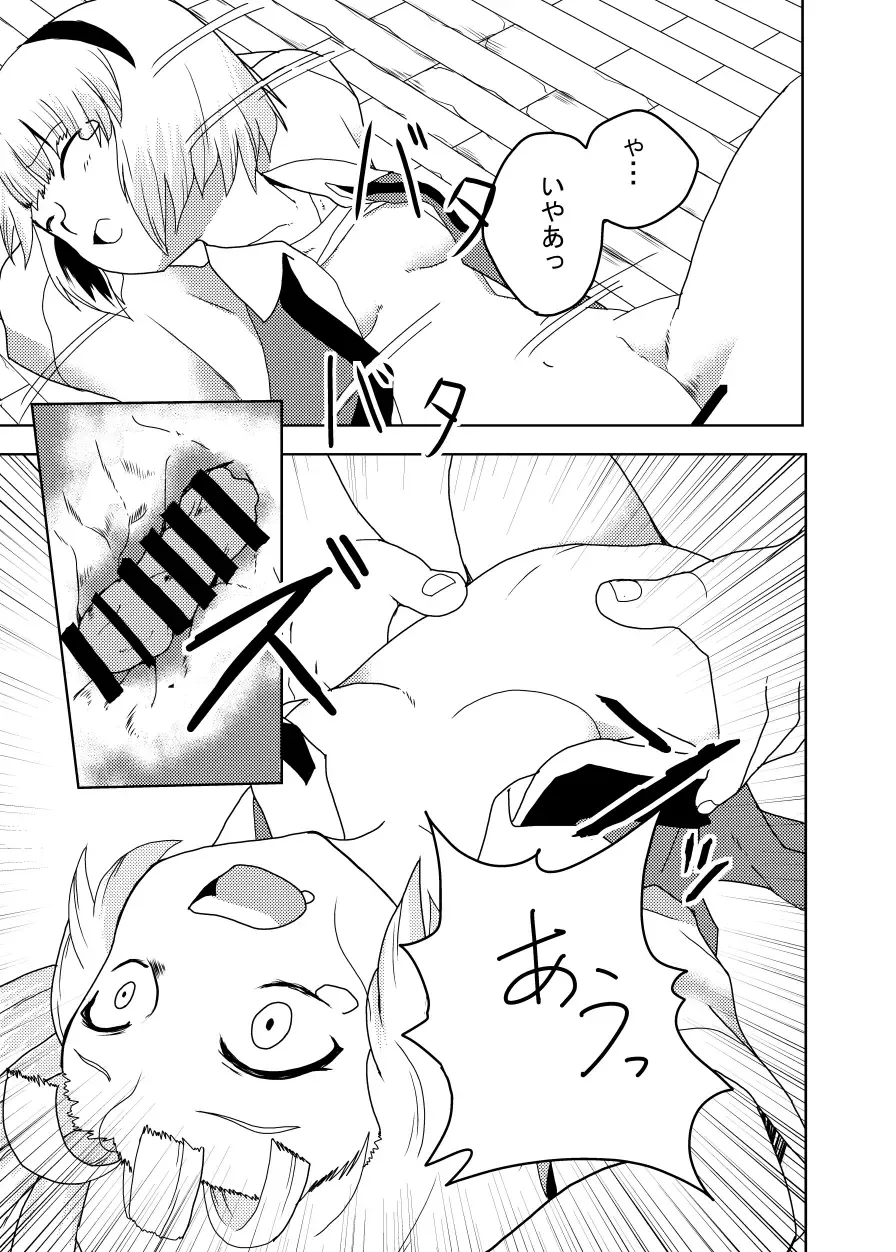 [Flanvia - Teikoku Gensui] Ikuikukon - Sono San Fhentai - Page 38