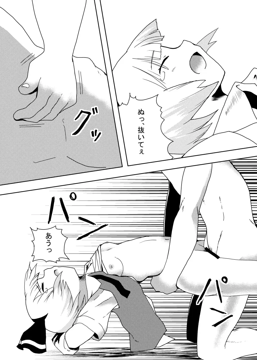 [Flanvia - Teikoku Gensui] Ikuikukon - Sono San Fhentai - Page 39