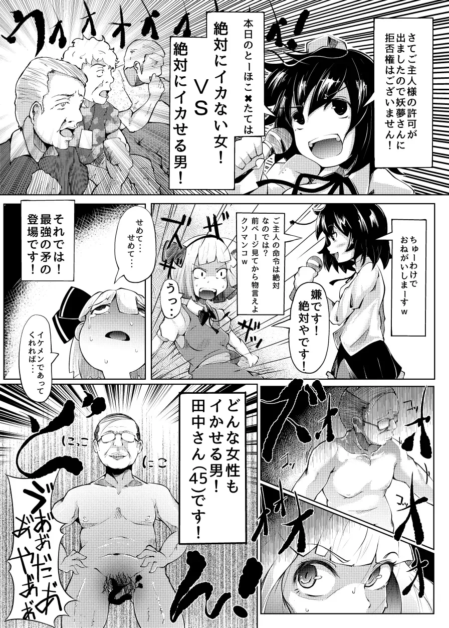 [Flanvia - Teikoku Gensui] Ikuikukon - Sono San Fhentai - Page 4