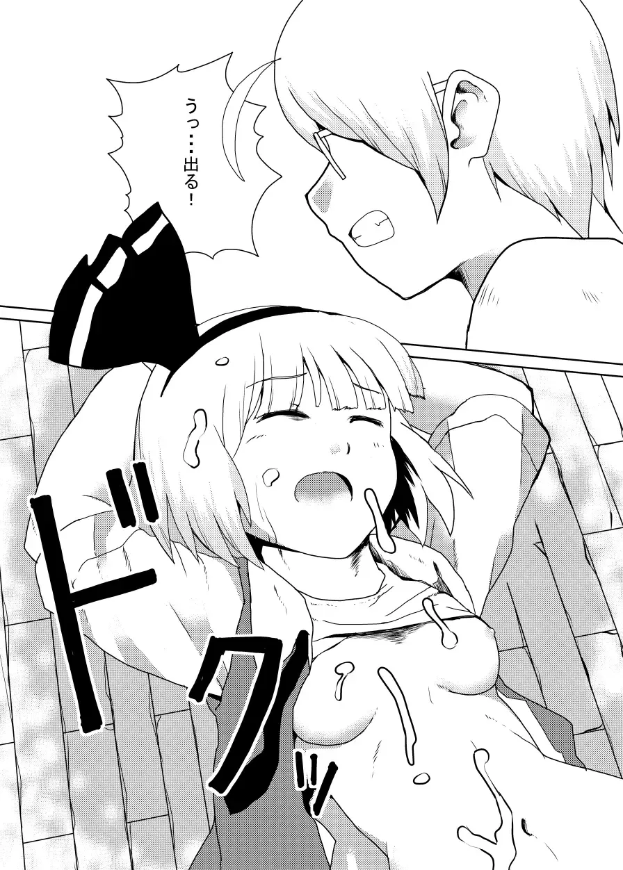 [Flanvia - Teikoku Gensui] Ikuikukon - Sono San Fhentai - Page 40