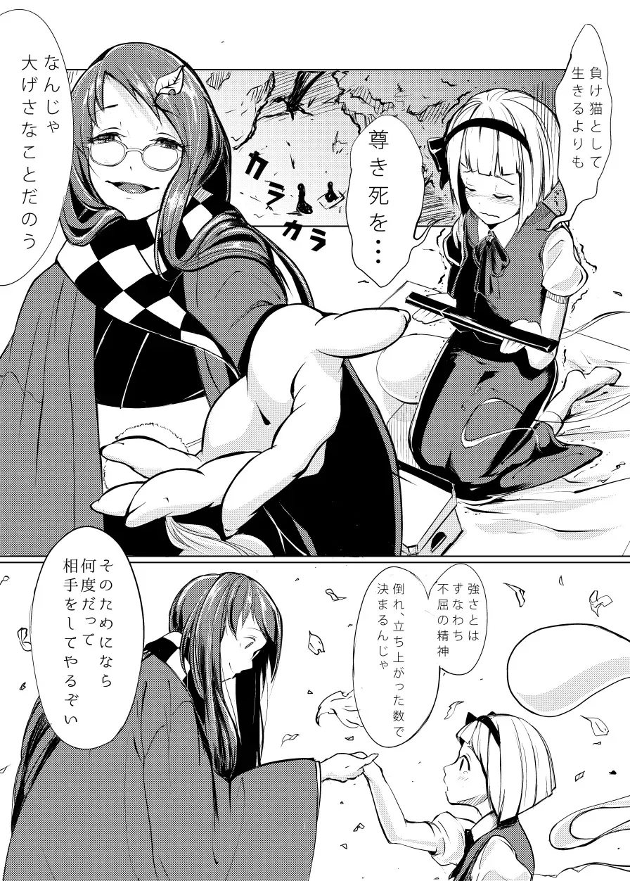 [Flanvia - Teikoku Gensui] Ikuikukon - Sono San Fhentai - Page 43