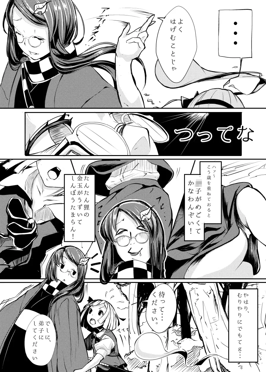 [Flanvia - Teikoku Gensui] Ikuikukon - Sono San Fhentai - Page 44