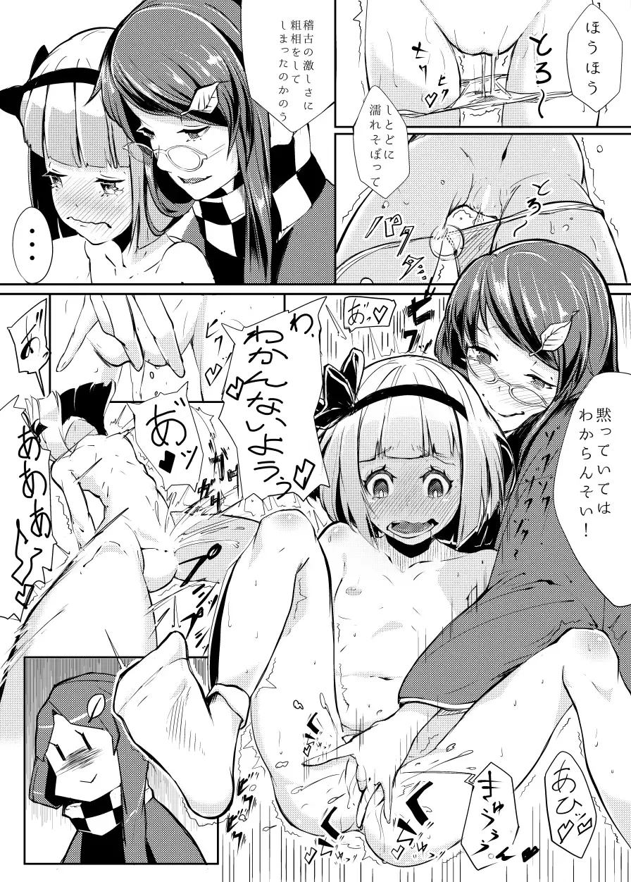 [Flanvia - Teikoku Gensui] Ikuikukon - Sono San Fhentai - Page 47