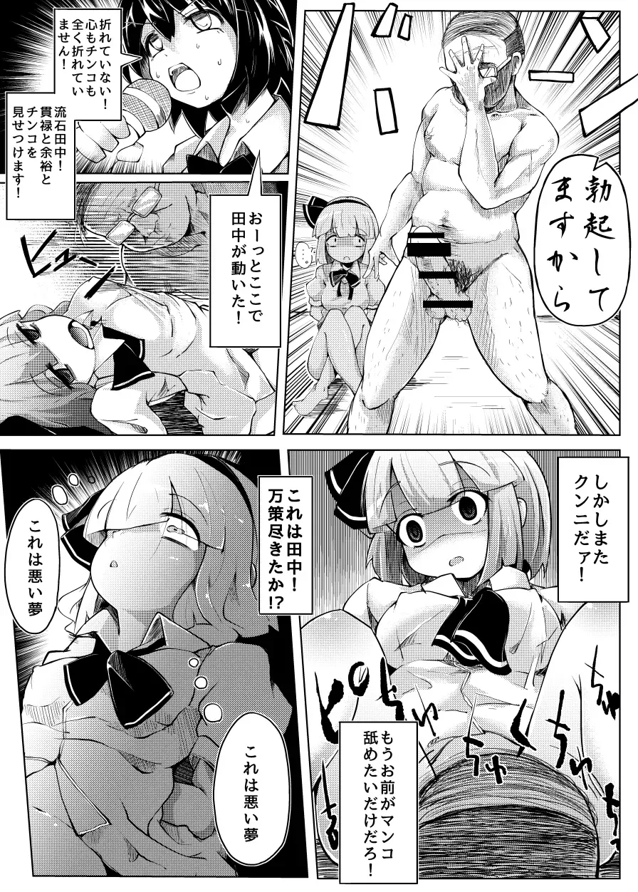 [Flanvia - Teikoku Gensui] Ikuikukon - Sono San Fhentai - Page 8