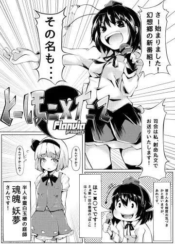 [Flanvia - Teikoku Gensui] Ikuikukon - Sono San Fhentai - Page 2