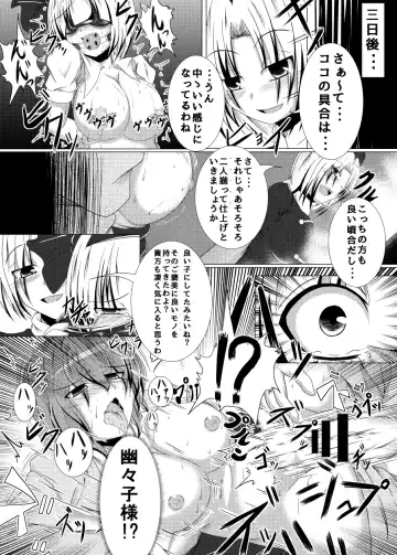 [Flanvia - Teikoku Gensui] Ikuikukon - Sono San Fhentai - Page 20