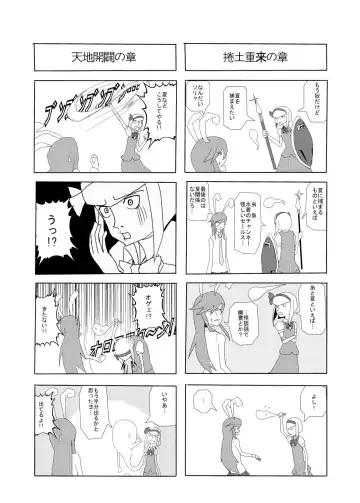 [Flanvia - Teikoku Gensui] Ikuikukon - Sono San Fhentai - Page 27