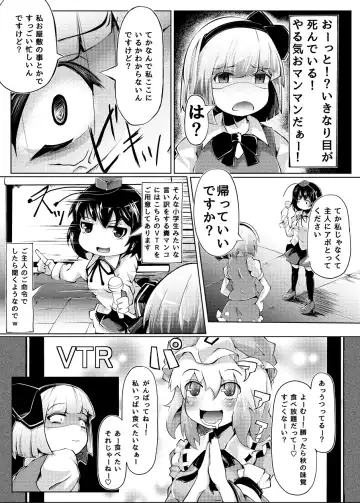 [Flanvia - Teikoku Gensui] Ikuikukon - Sono San Fhentai - Page 3