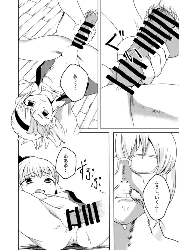 [Flanvia - Teikoku Gensui] Ikuikukon - Sono San Fhentai - Page 37