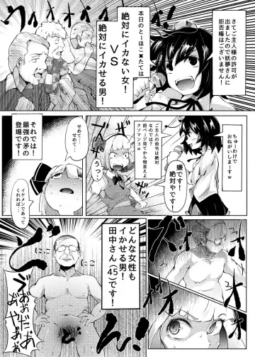 [Flanvia - Teikoku Gensui] Ikuikukon - Sono San Fhentai - Page 4