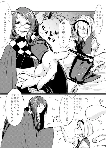 [Flanvia - Teikoku Gensui] Ikuikukon - Sono San Fhentai - Page 43