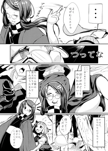 [Flanvia - Teikoku Gensui] Ikuikukon - Sono San Fhentai - Page 44