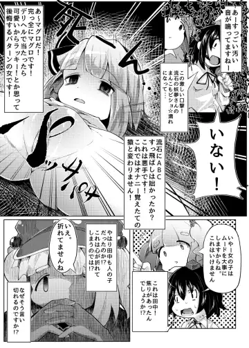 [Flanvia - Teikoku Gensui] Ikuikukon - Sono San Fhentai - Page 7