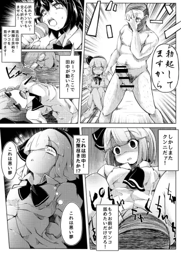 [Flanvia - Teikoku Gensui] Ikuikukon - Sono San Fhentai - Page 8