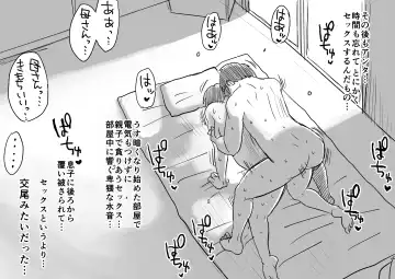 [Haitoku Sensei] Ano! Okaa-san no Shousai Fhentai - Page 10