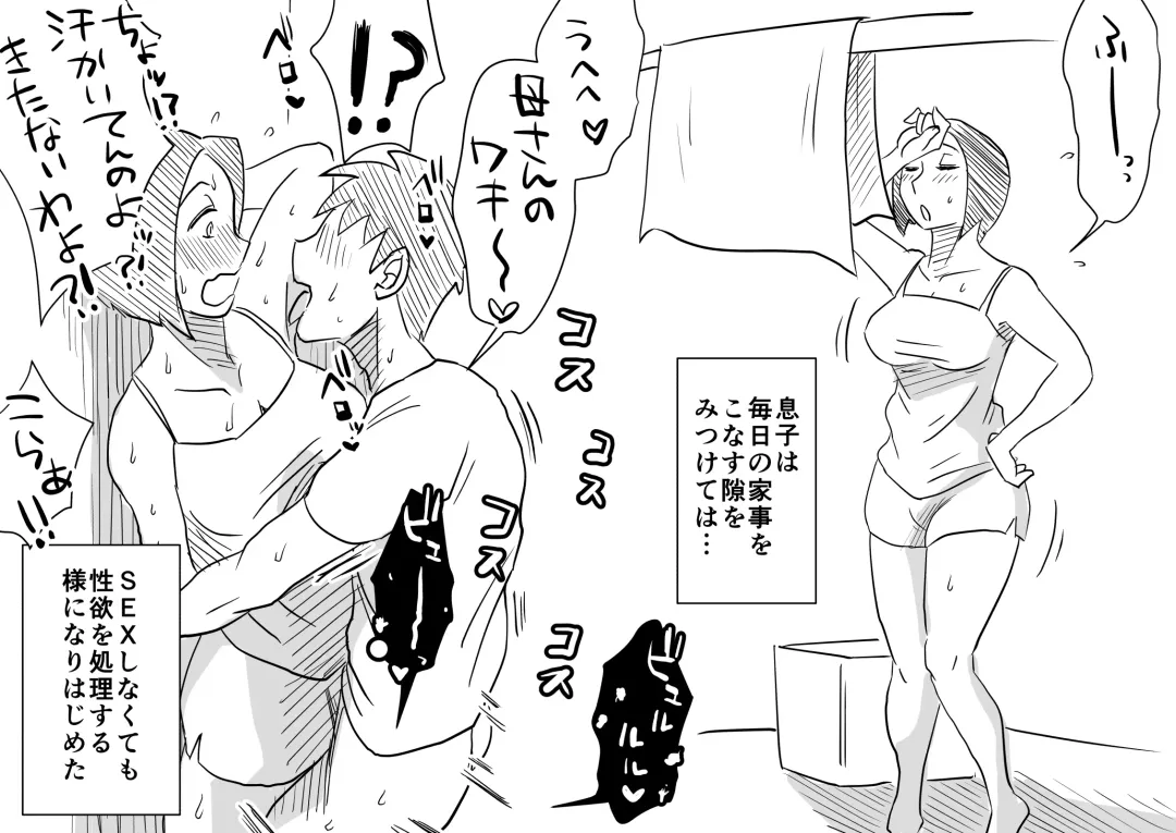 [Haitoku Sensei] Ano! Okaa-san no Shousai ~ Musuko no Natsuyasumi Hen ~ Fhentai - Page 16