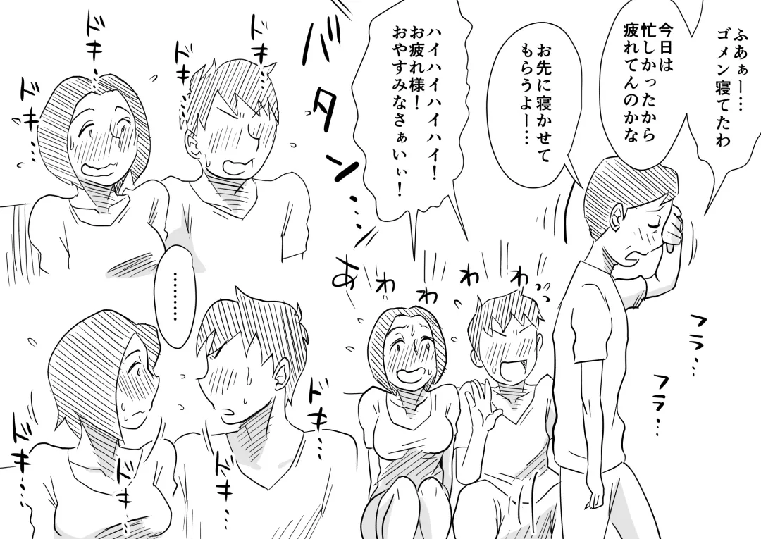 [Haitoku Sensei] Ano! Okaa-san no Shousai ~ Musuko no Natsuyasumi Hen ~ Fhentai - Page 27